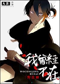 [Noragami] I was not there