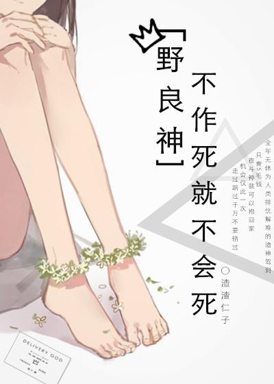 [Noragami] If you don't die, you won't die