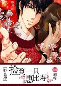 [Noragami] Picked up an Ebisu