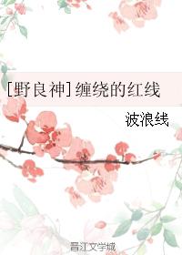 [Noragami] The tangled red thread