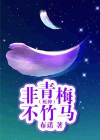 Not a childhood sweetheart