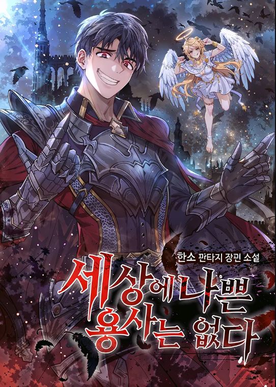 Not All Heroes From Earth Are Bad