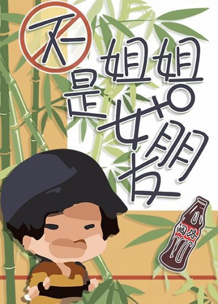 Not my sister, but my girlfriend