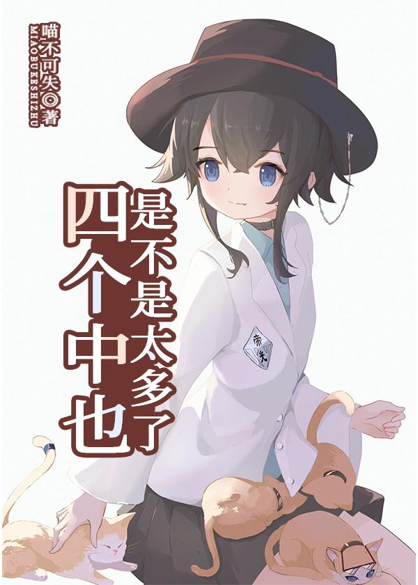 Not too many out of four