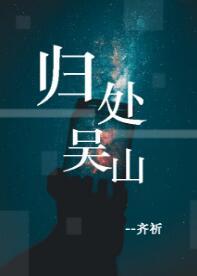 [Notes on Tomb Raiders] Return to Wushan