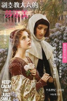 【Notre Dame Cathedral】Salome of the Archdeacon