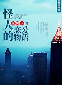 [Notre Dame de Paris] Weird love story