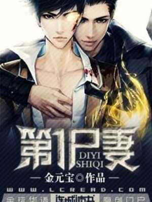 Number One Zombie Wife