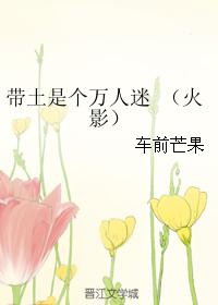 Obito is a heartthrob