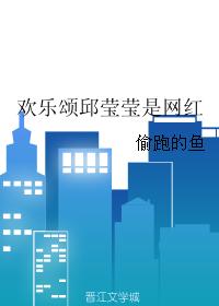 Ode to joy Qiu Yingying is a net red