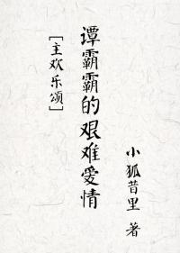 [Ode to Joy] Tan Baba's Difficult Love