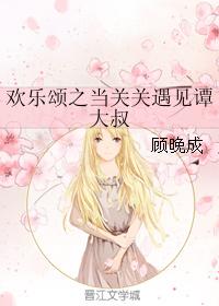 Ode to Joy: When Guan Guan met Uncle Tan