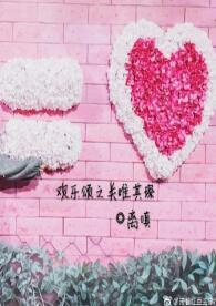 Ode to Joy: Yiyi Qichen