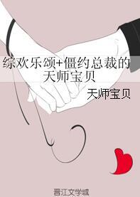 Ode to Joy + Zongyue CEO's Heavenly Master Baby