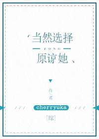 Of course I choose to forgive her [Comprehensive]