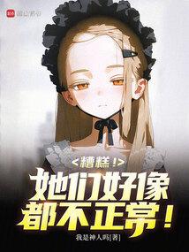 Oh no! They all seem a bit off!