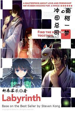 Okita Souji's Colleagues - Nanke Yimeng