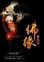 Old Nine Doors Buddha Fate