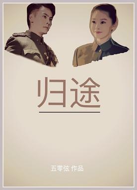 [Old Nine Gates] Homecoming