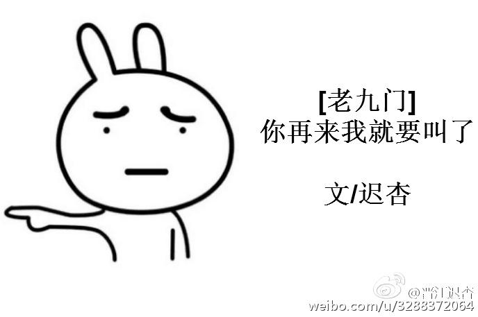 [Old Nine Gates] I will call you when you come again