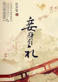 [Old Nine Gates] The concubine is polite