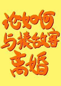 On How to Divorce from Beating the Enemy