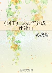 On how to grow an iceberg