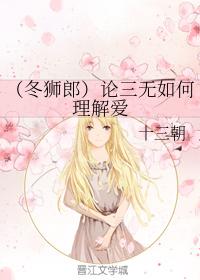 On how to understand love