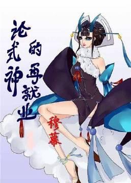 On Re-employment of Shikigami