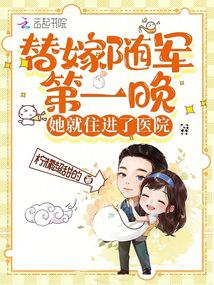 On the first night of her marriage, she was hospitalized