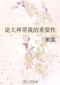 On the Importance of God Covering Me