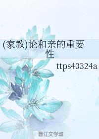 On the importance of kinship