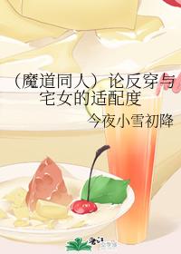 On the suitability of reverse wear and otaku