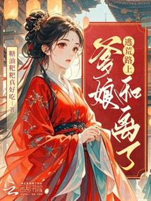 On the way to escape famine, my parents divorced