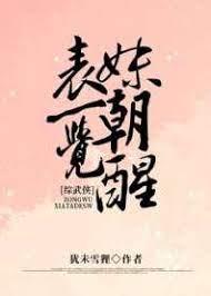 Once Miss Wang Awakens [Comprehensive Martial Arts]