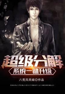 One-click Upgrade of the Super Decomposition System