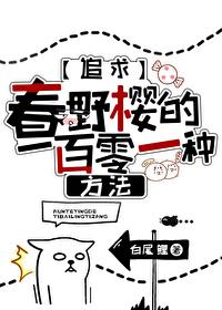 One hundred and one ways to pursue Sakura