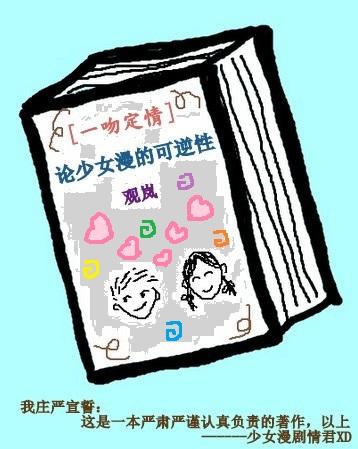 [One Kiss] On the Reversibility of Girls' Anime