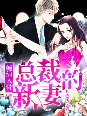 One Night Sweet: The president spoils his wife to the bone