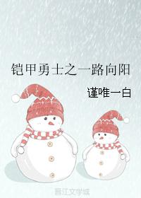 One of the armored warriors, all the way to the sun