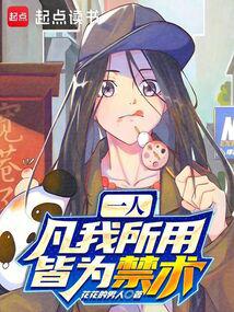 One person: Everything I use is forbidden.