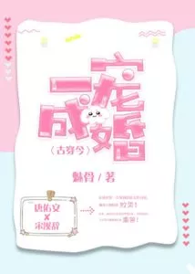 One Pet Gets Married