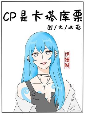 [One Piece] CP is Katakuri