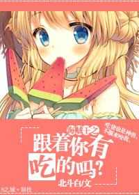 One Piece: Do you have anything to eat?