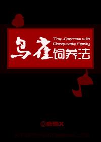 [ONE PIECE] How to feed birds