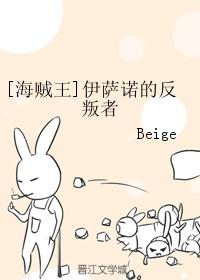 [One Piece] Isano's Rebel