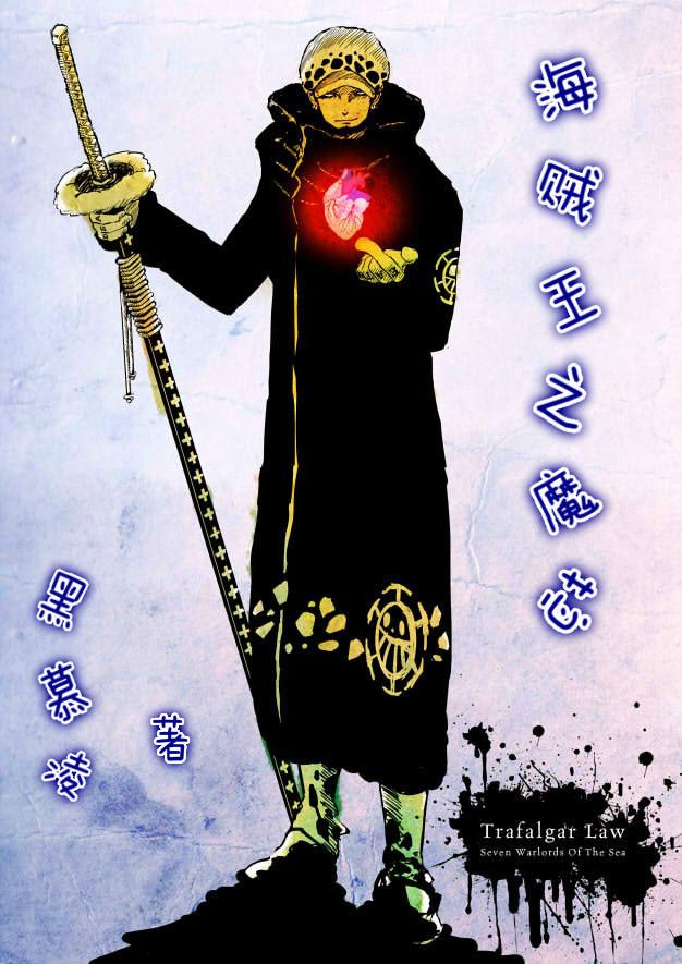 One Piece Magic Core