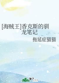 [ONE PIECE] Shanks' Notes on How to Train Your Dragon