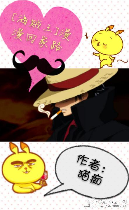 [One Piece] The long way home