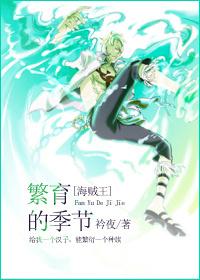 [One Piece] The season to engage in objects